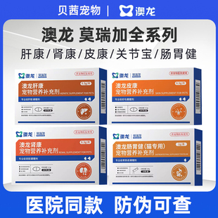 澳龙莫瑞加PDMD保护呼吸道守卫SMM肝脏CMC修复肾脏免疫OPC皮肤