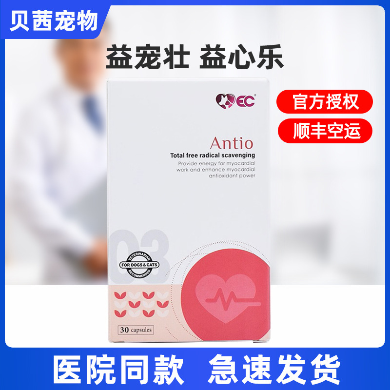 益宠壮益心乐辅酶Q10心脏肥大