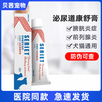 辛瑞特泌尿道康舒膏犬貓