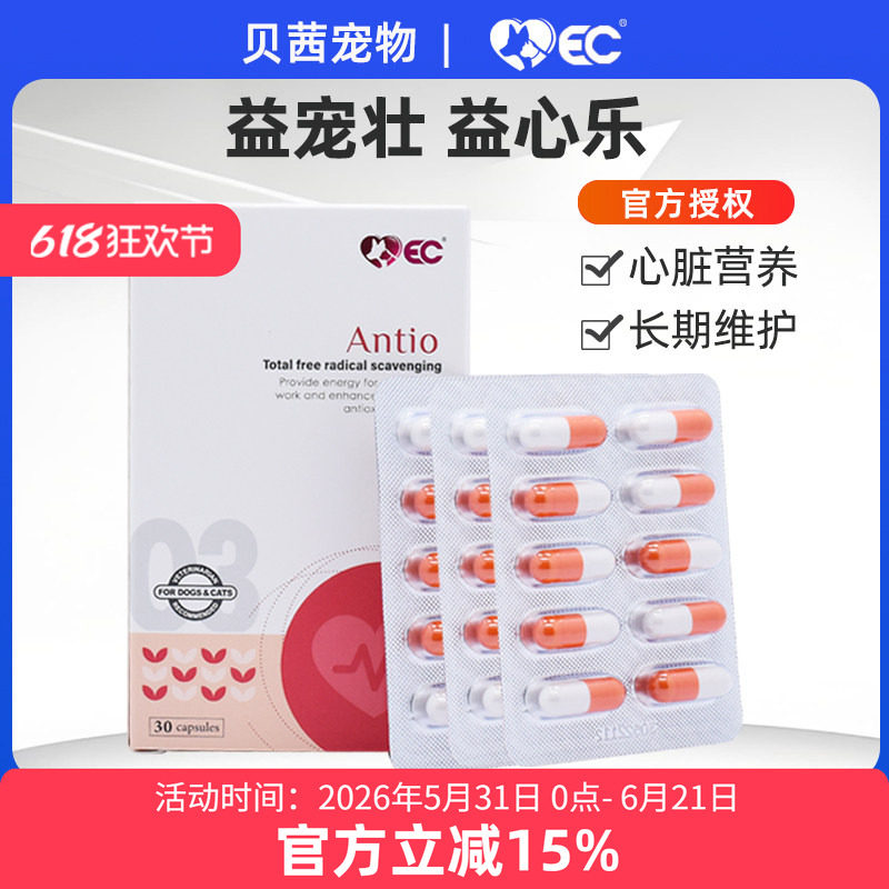 益宠壮益心乐医心养心宠物猫狗狗心脏供血心肥大心衰气喘
