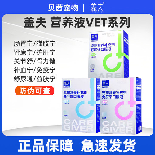 盖夫营养液口服液系列