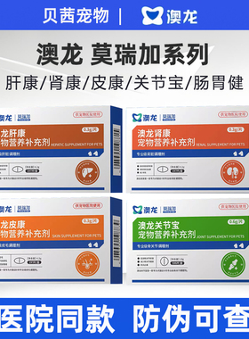 澳龙莫瑞加SMM肝康肝脏保护CMC肾康修复脏皮康皮肤关节宝肠胃健