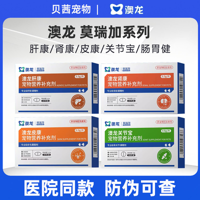 澳龙莫瑞加SMM肝康肝脏保护CMC肾康修复脏皮康皮肤关节宝肠胃健