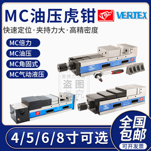 液压平口台钳 油压虎钳MC机械倍力增压鹰牌精密加工中心CNC角固式