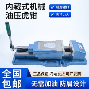 内藏式机械倍力增压虎钳鹰牌cnc精密平口油压虎钳MP-6 4寸5寸8寸