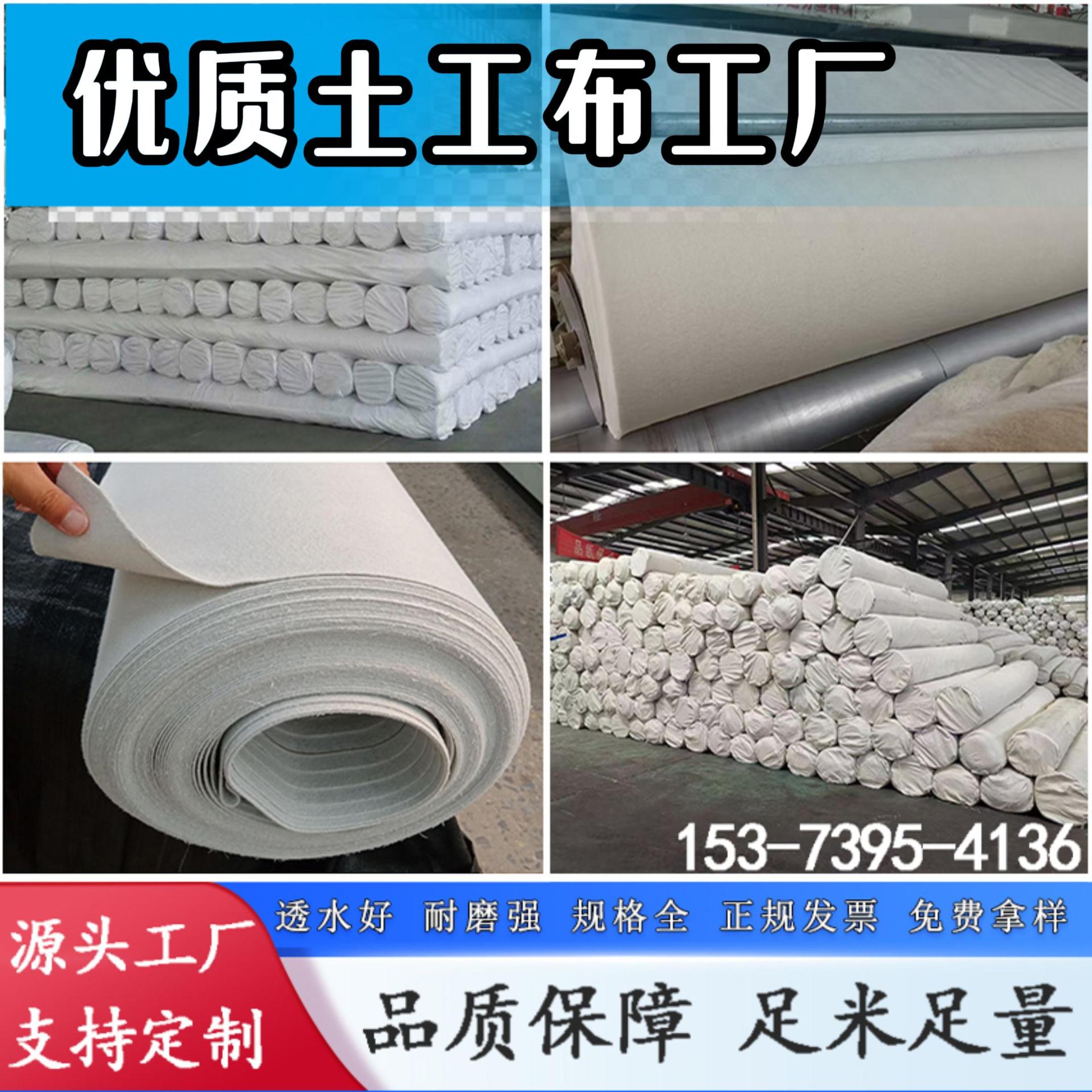 【实力厂家平台推荐】工程土工布