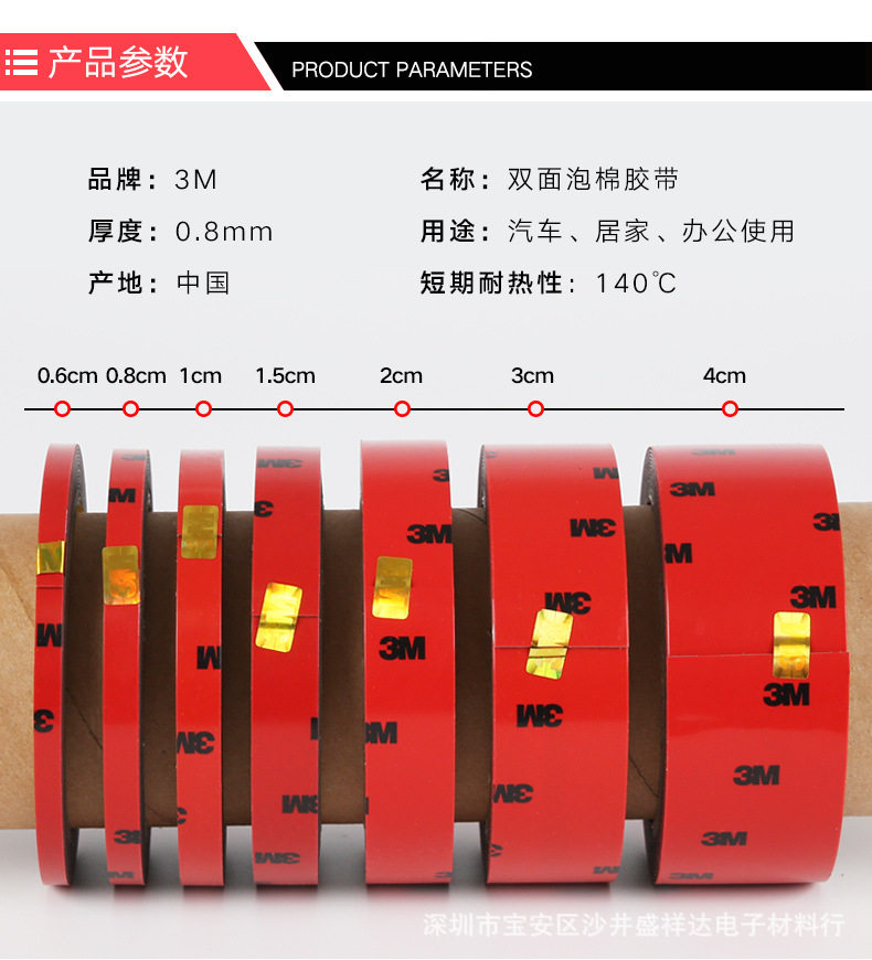 特价汽车胶带3m5108泡棉双面胶3m强力海绵胶海绵粘胶亚克力双面胶