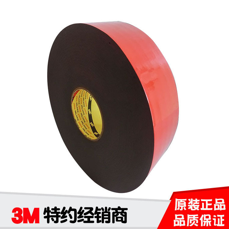 大量供货3m4011泡棉胶汽车专用泡棉双面胶汽车装饰件铭牌专用胶带