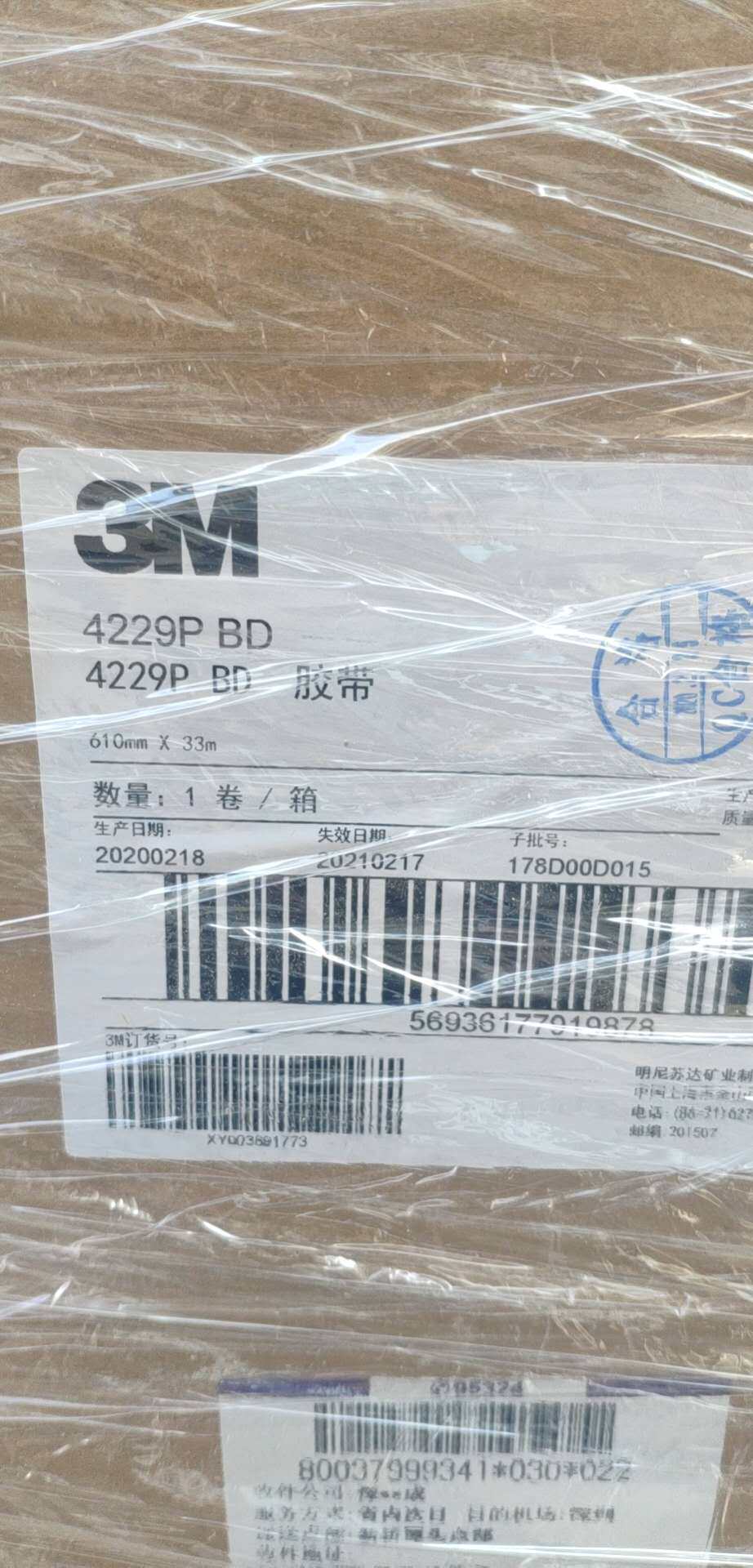 3m4229p 汽车泡棉胶带 防水泡棉胶带