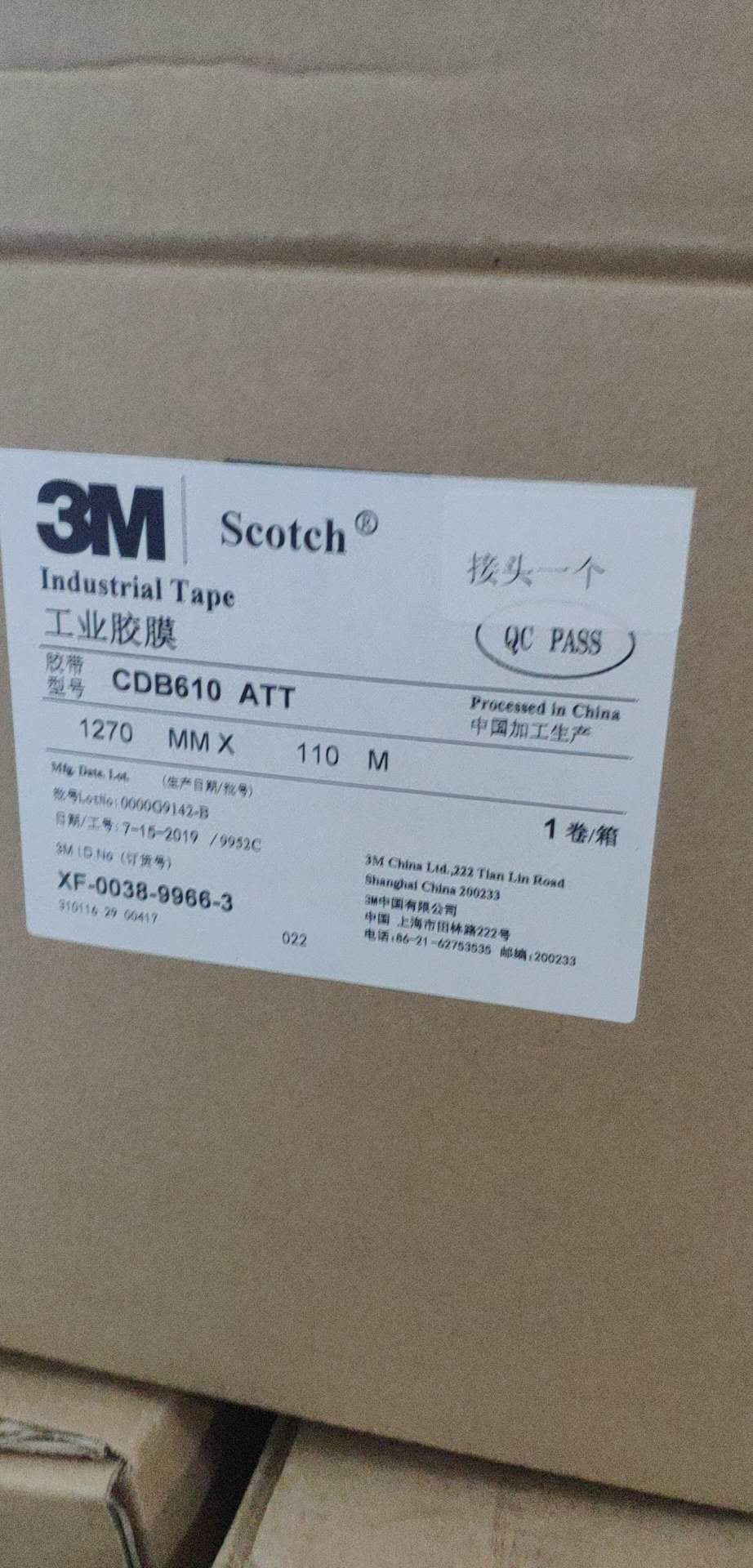 原装3MCDB610无基材双面胶耐高温透明防水双面胶牛皮纸胶带定制