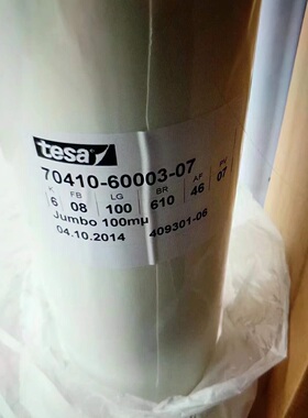 原装德莎70410苹果手机电池易拉胶 0.1厚乳白色 进口tesa易拉胶