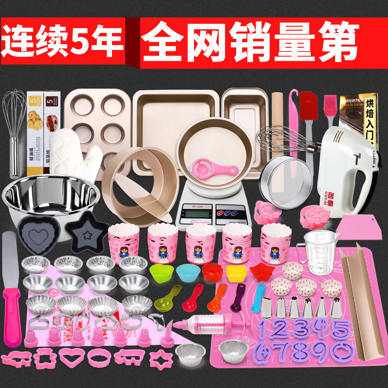 蛋糕模具烘焙工具套装烤箱家用入门空气炸锅做饼干披萨烤盘蛋挞