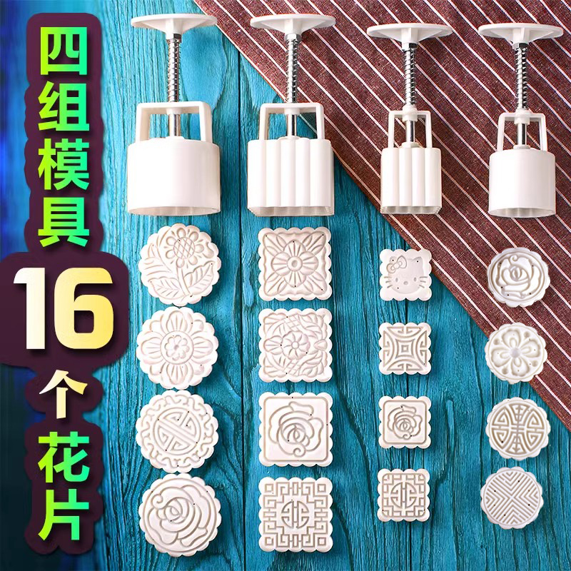 月饼模型印具绿豆糕克中秋冰皮
