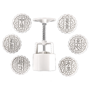 烘焙模具 手压式月饼模75 100含6个花片 中秋 五仁 水果 蛋黄字样