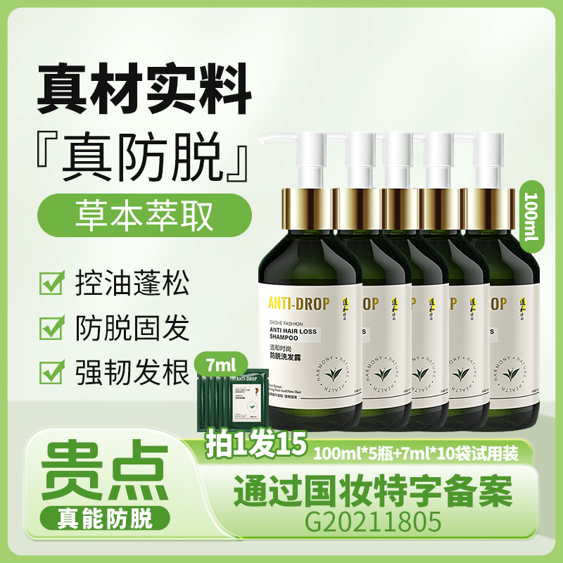 特惠组合洗发水套装丹参草本养发护发清爽控油防断发防脱洗发水