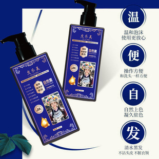 单剂植物萃取染发膏氧操作简单在家能染发剂