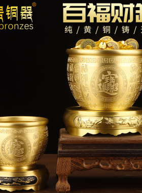 黄铜米缸百福铜缸招财聚宝盆摆件存钱罐家居客厅中式装饰开业礼品