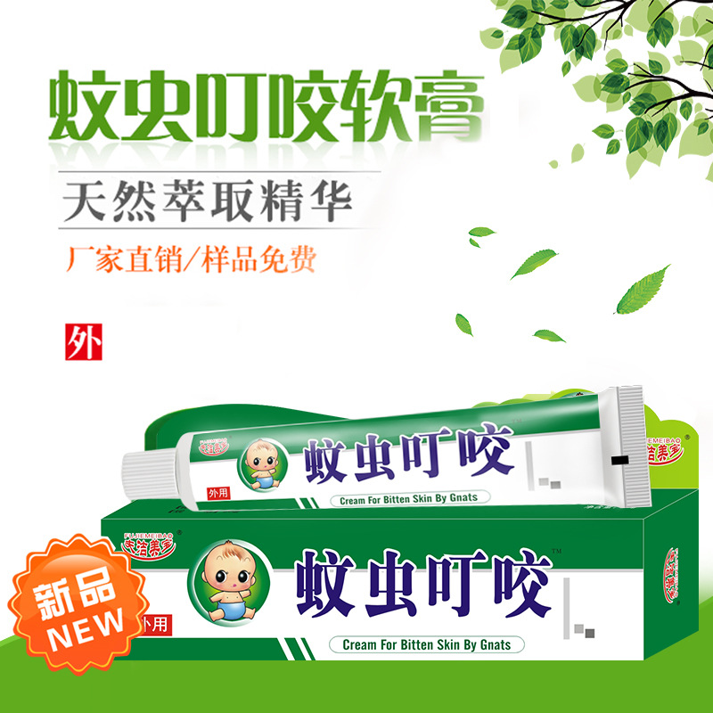 青草膏艾草膏防蚊驱蚊止痒清凉油晕车神奇驱蚊膏蚊虫叮咬膏
