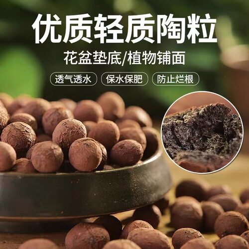 陶粒垫底养花专用种花铺面石