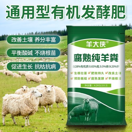 羊大侠纯羊粪保真掺土白送