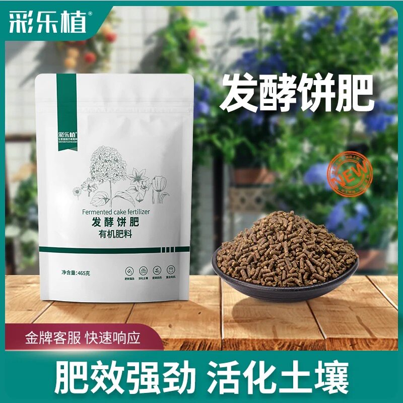 发酵饼肥颗粒腐熟底肥芝麻菜籽饼养花种菜通用型有机花肥料,鲜花速递/花卉仿真/绿植园艺,家庭园艺肥料,淘宝优惠券,粉丝福利购,淘宝优惠卷