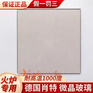 耐高温耐火壁炉柴火炉取暖颗粒炉门玻璃肖特进口微晶耐真明火玻璃