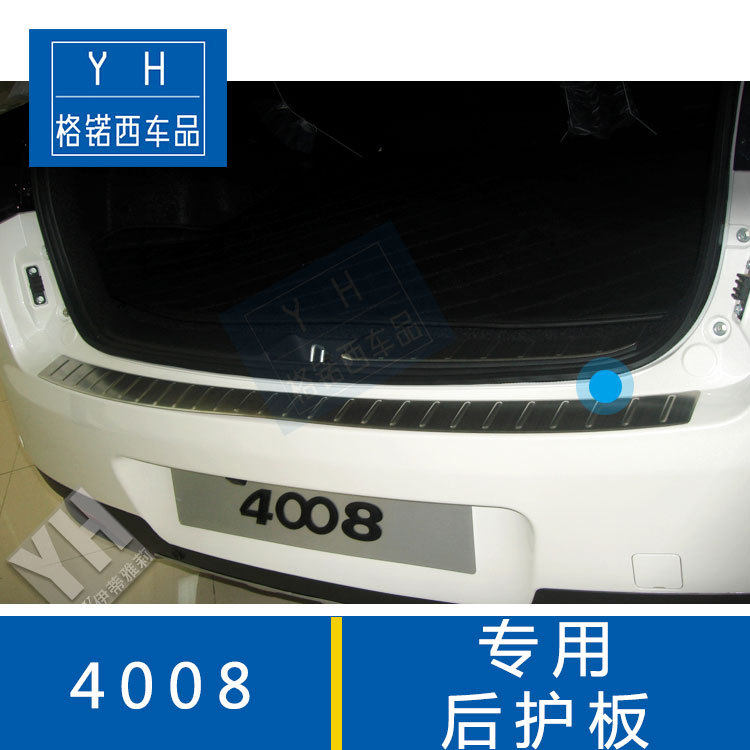 标致4008后护板 4008外置后护板 不锈钢后备箱门槛条 改装专用