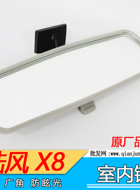 适用江铃配件8201010LC_1江铃配件陆风X8 14款室内镜后视镜倒车镜