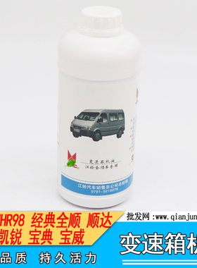 适配江铃全顺TRANSIT汽车变速箱油波箱油变速器机油EZL401 1L装