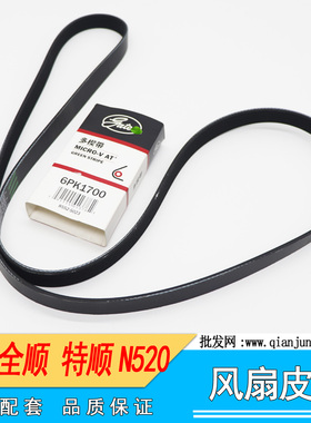 适用1307012TA五十铃江铃经典全顺特顺N520风扇皮带6PK1700 盖茨