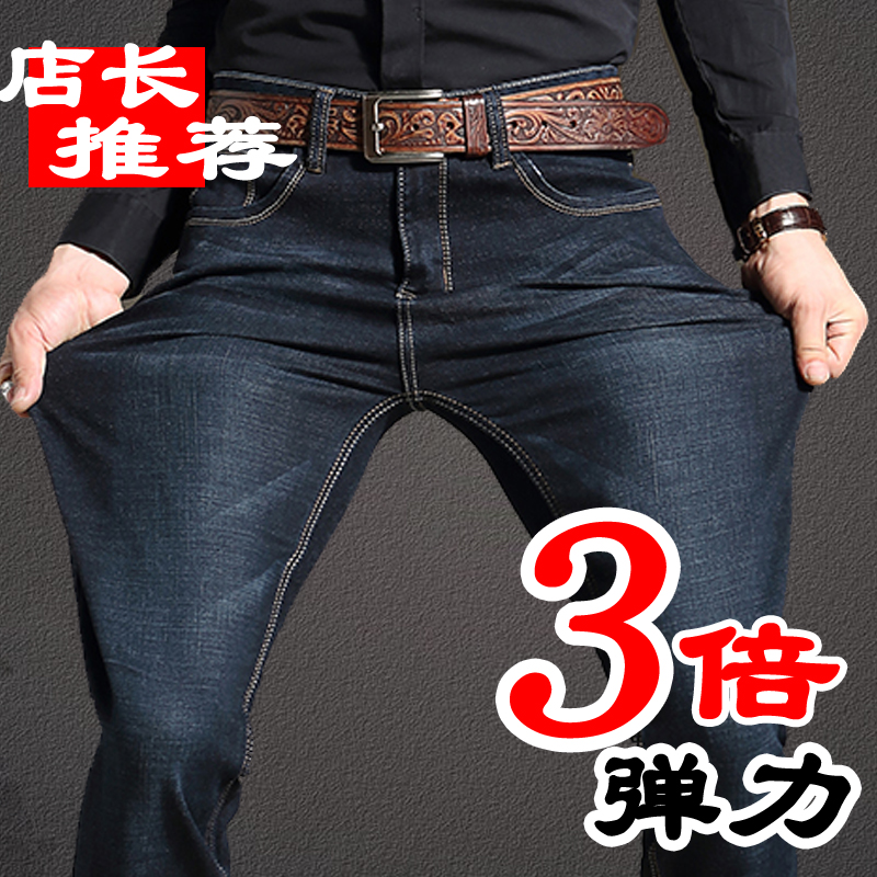 夏季中年修身型弹性商务牛仔裤