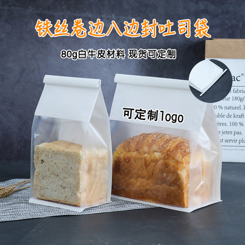 食品级铁丝封条八边封吐司面包袋