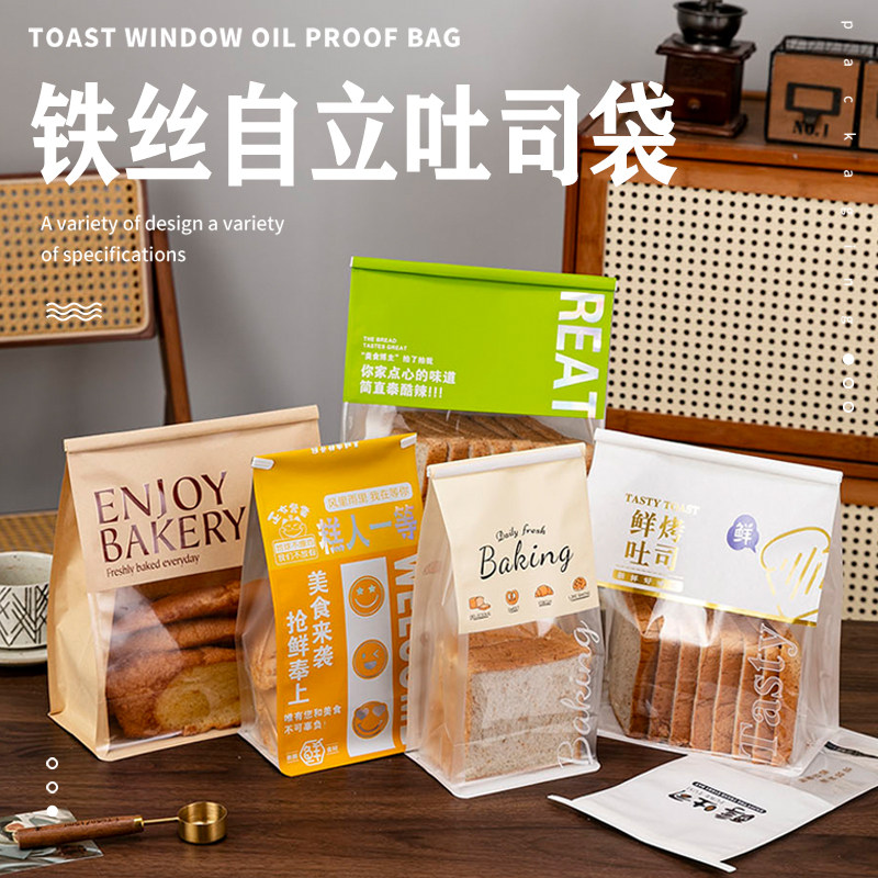 印刷彩色面包袋铁丝八边封土司袋防油450g吐司面包袋烘焙包装袋子