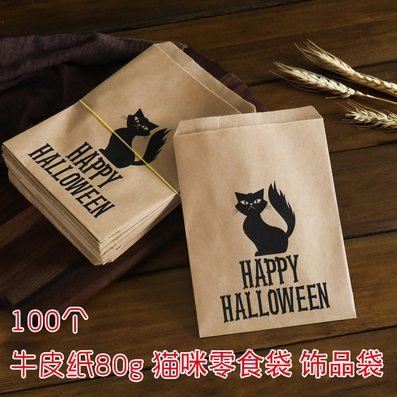 牛皮纸袋饼干袋信封袋零食袋礼品