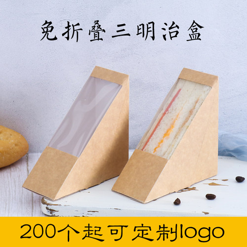 牛皮纸三明治包装纸盒小西点盒食