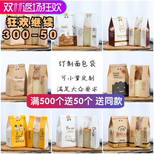 烘焙土司牛皮纸袋泡芙糕点纸袋子