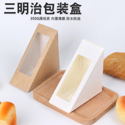 加厚三明治盒三文治包装袋透明天