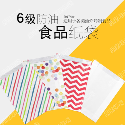 食品纸袋防油小吃袋鸡排100个