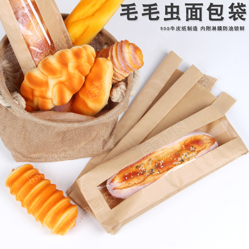 面包包装袋长条型面包纸袋毛毛虫包装袋 牛皮纸开窗防油纸袋100个,厨房/烹饪用具,点心包装盒/包装袋,淘宝优惠券,粉丝福利购,淘宝优惠卷