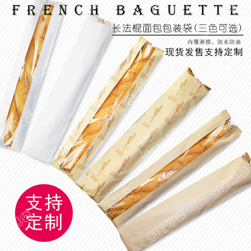 法棍袋面包袋长棍纸袋毛毛虫