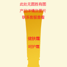 618特价名媛代码美肌呵护霜100g健肤霜补水舒缓去红血丝正品