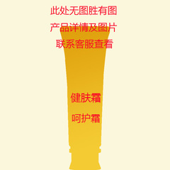 618特价名媛代码美肌呵护霜100g健肤霜补水舒缓去红血丝正品