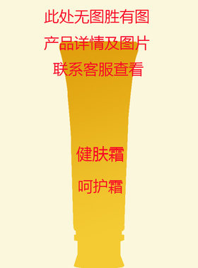 618特价名媛代码美肌呵护霜100g健肤霜补水舒缓去红血丝正品