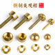 纯铜美观螺丝帽广告钉镜钉装 饰帽盖玻璃钉圆形保护套圆头全铜配件