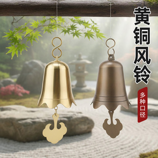 纯铜大号风铃寺庙宝塔屋檐铃铛寺院佛塔户外复古铜铃挂饰光面铜钟