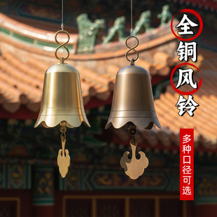 纯铜大号风铃寺庙宝塔屋檐铃铛寺院佛塔户外复古铜铃挂饰光面铜钟