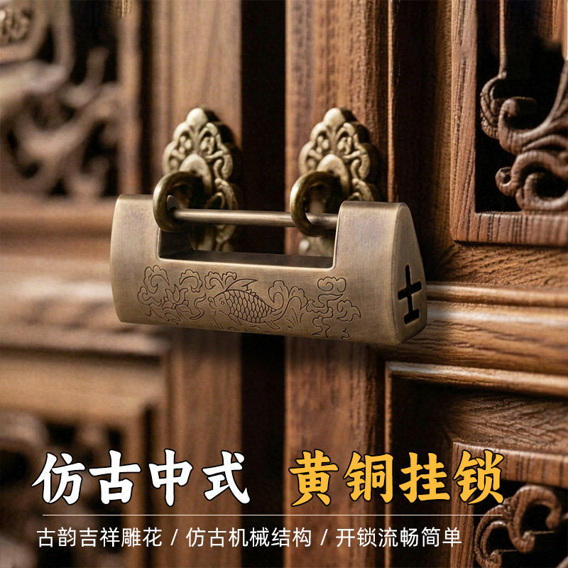 仿古铜锁老式纯黄铜挂锁中式横开樟木箱锁古代柜门复古首饰盒锁头