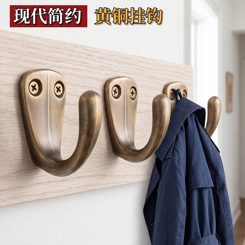 全铜挂钩多款可选实心黄铜