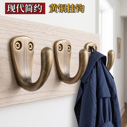 全铜挂钩多款可选实心黄铜
