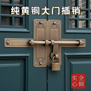 中式纯铜大门插销门栓仿古木门锁扣老式全铜门闩门扣庭院门锁配件